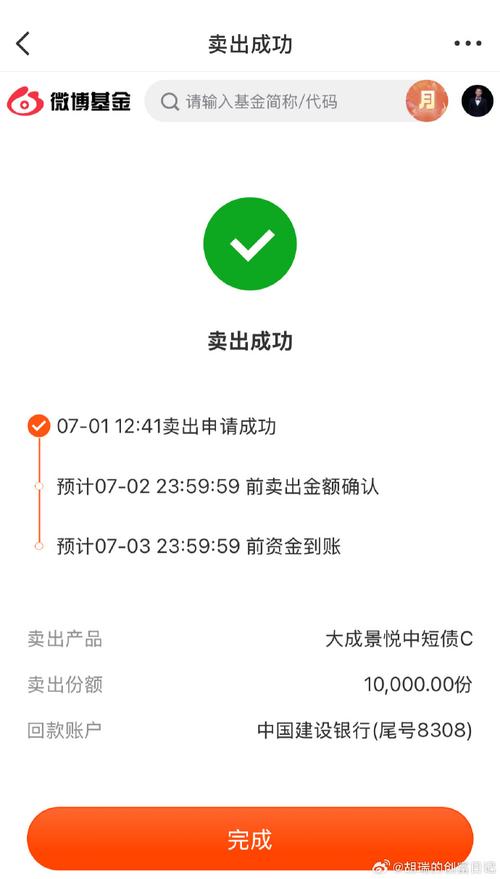 定期开放基金为何无法赎回？-第2张图片-华宇铭诚