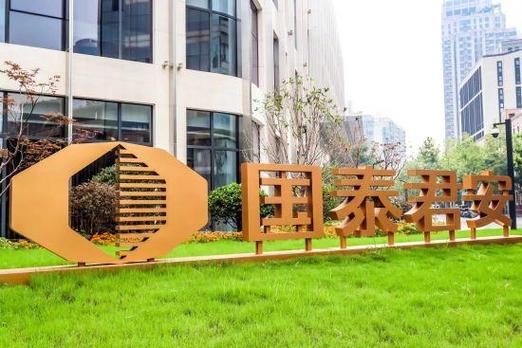 国泰君安期货总部具体地址在哪？-第2张图片-华宇铭诚