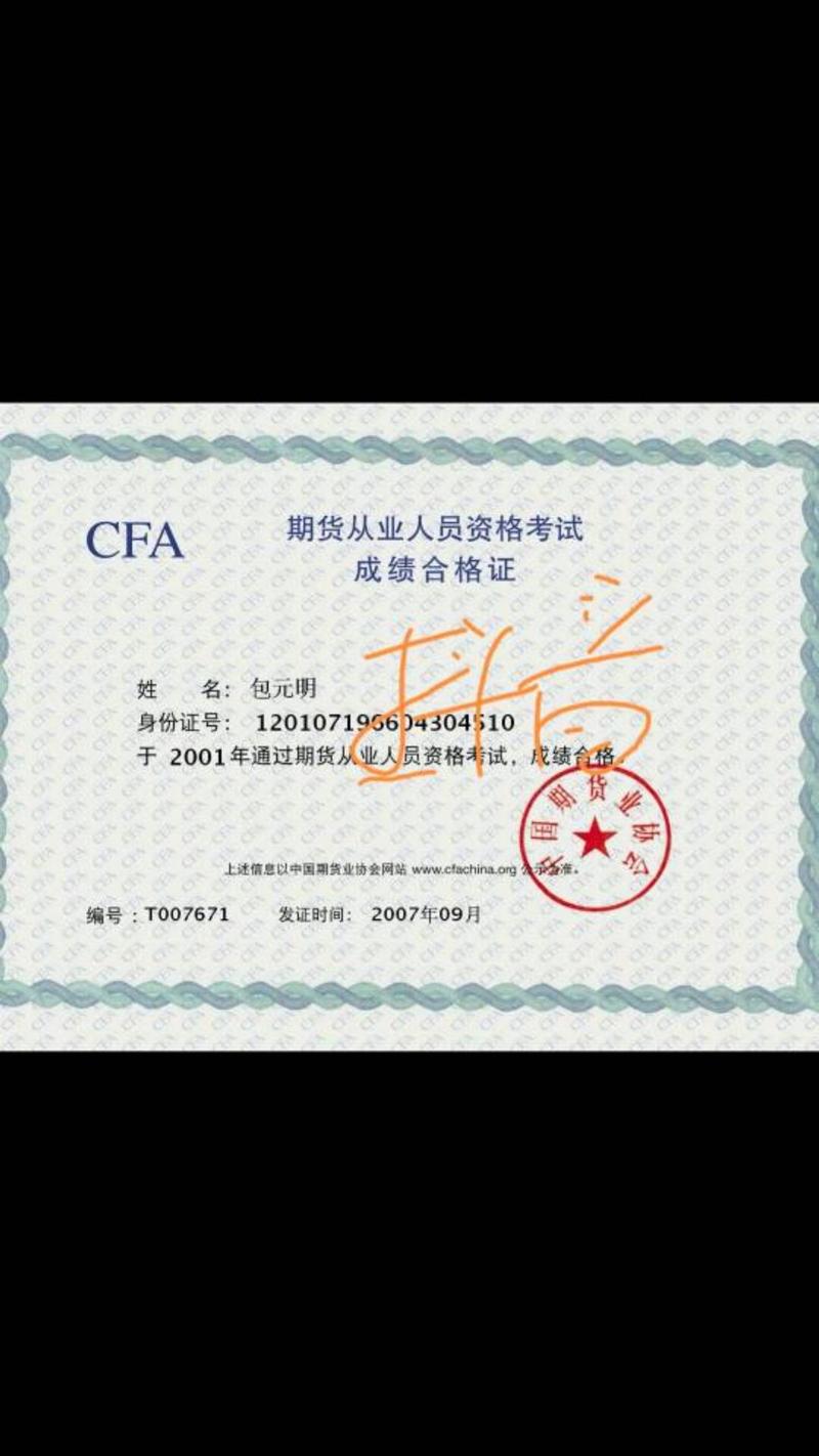 青岛期货从业资格考试怎么报名？-第2张图片-华宇铭诚