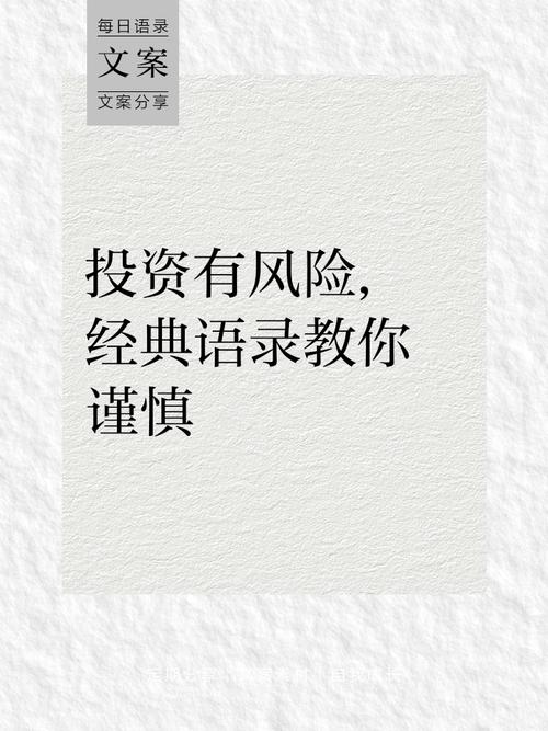 投资投资如何有效规避风险？-第3张图片-华宇铭诚