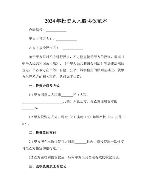 个人投资理财协议书有哪些关键条款？-第3张图片-华宇铭诚