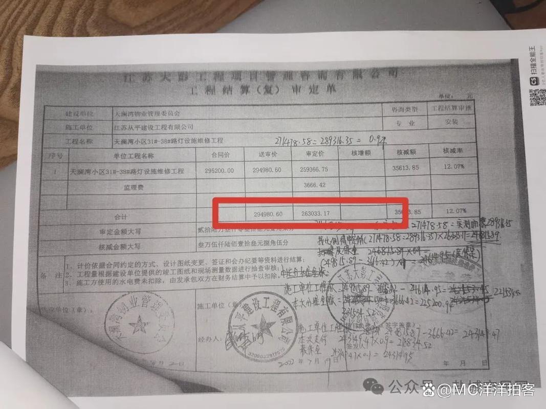 住宅专项维修基金如何过户？-第2张图片-华宇铭诚