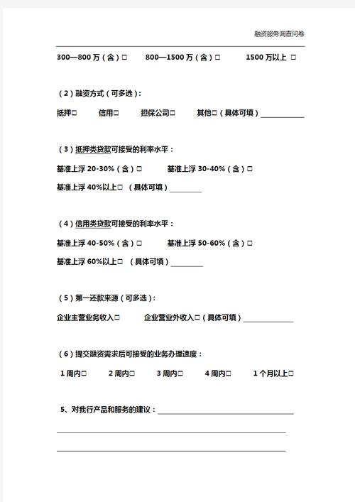 投资者风险测评问卷如何科学有效？-第2张图片-华宇铭诚
