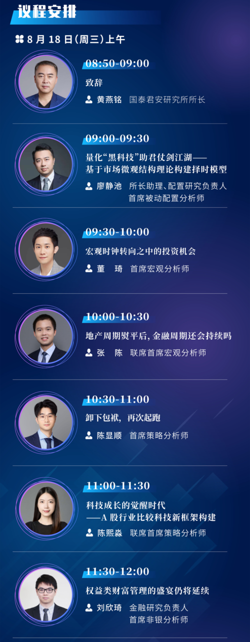 国泰君安期货官方客服如何联系？-第3张图片-华宇铭诚