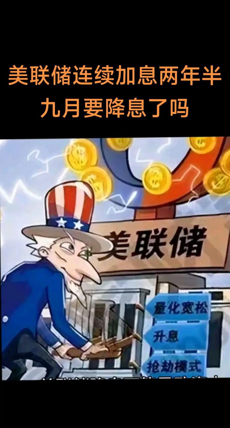 美联储加息，债券基金怎么走？-第1张图片-华宇铭诚