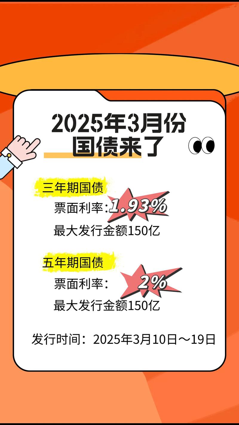 国债期货目标久期策略如何精准应用？-第1张图片-华宇铭诚