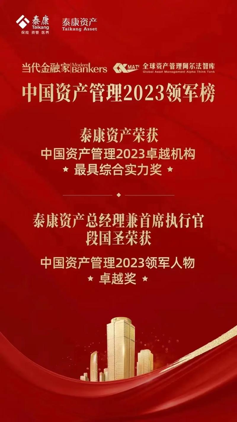 泰康资管 投资支持-第2张图片-华宇铭诚