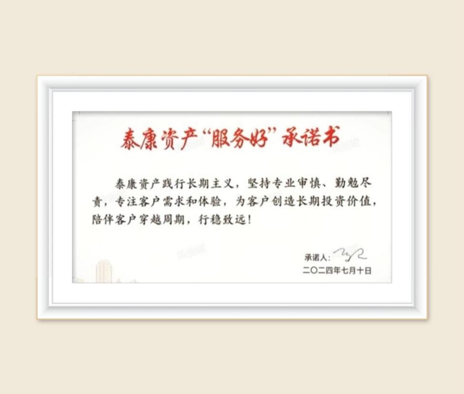 泰康资管 投资支持-第3张图片-华宇铭诚