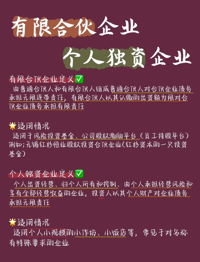 基金有限合伙企业如何设立？-第2张图片-华宇铭诚