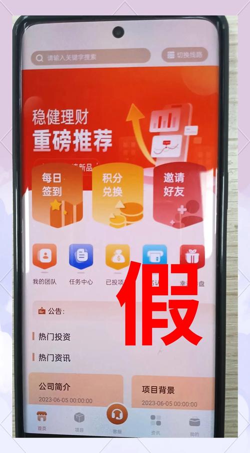 网上小额理财投资网安全吗？-第2张图片-华宇铭诚