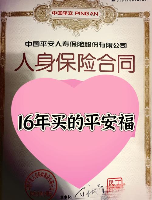 平安投资型保险产品收益如何？-第3张图片-华宇铭诚
