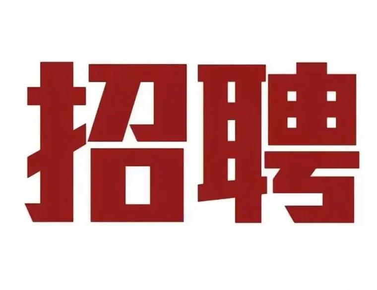 广发期货有限公司招聘-第3张图片-华宇铭诚