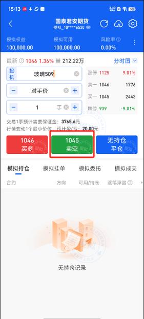 国泰君安期货行情软件有何特色？-第1张图片-华宇铭诚