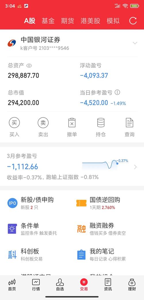 003382基金净值今日是多少？-第1张图片-华宇铭诚
