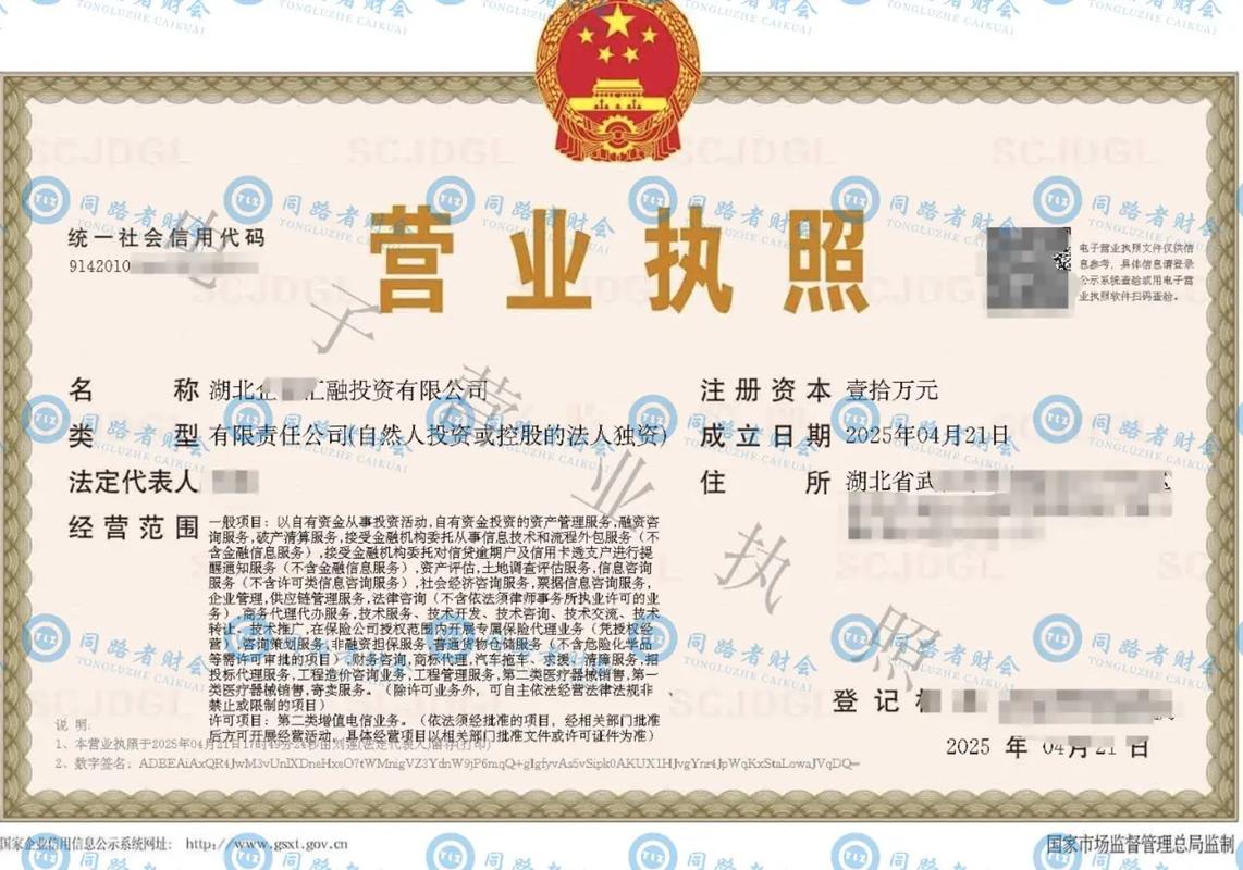 投资管理在经营范围中意味着什么？-第1张图片-华宇铭诚