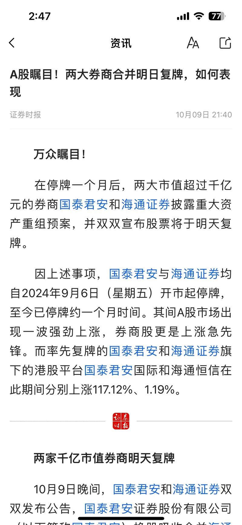 国泰君安期货公司编码是多少?-第2张图片-华宇铭诚 国泰君安期货公司编码是多少?-第2张图片-华宇铭诚