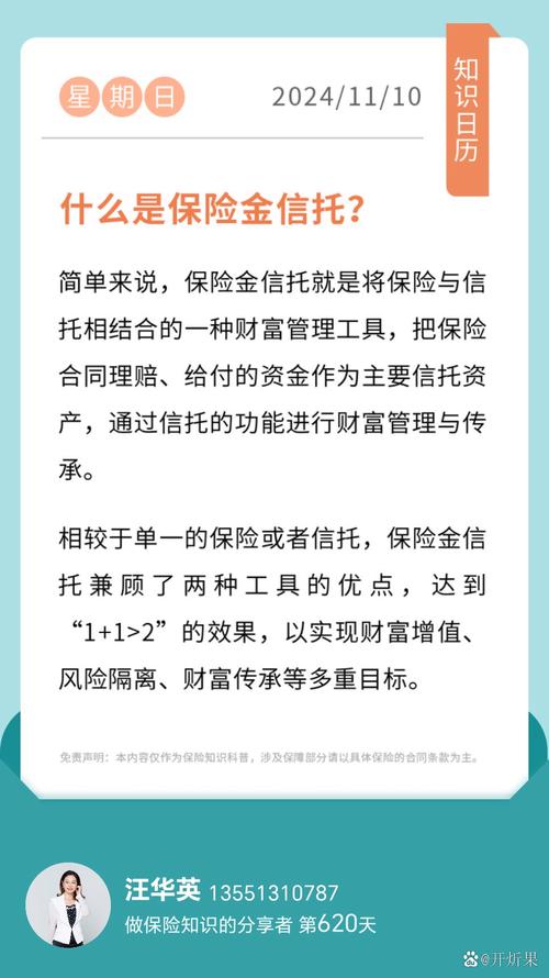低风险个人信托如何保障收益与安全？-第2张图片-华宇铭诚