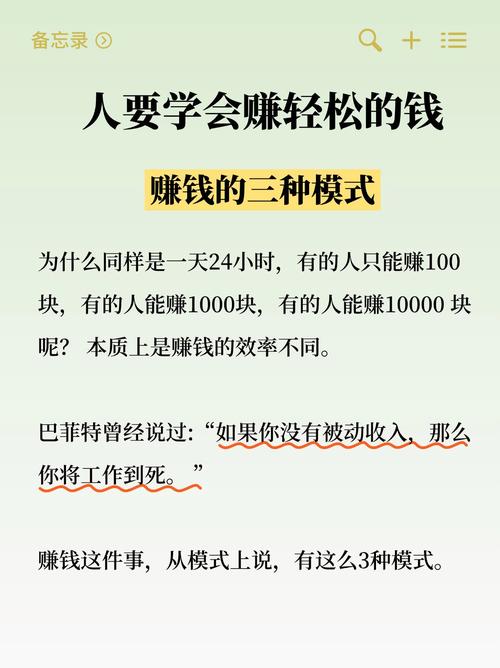 打工族如何有效投资理财？-第2张图片-华宇铭诚