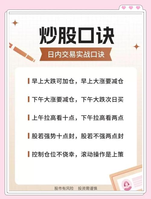 何为正确的股票投资理念？-第3张图片-华宇铭诚