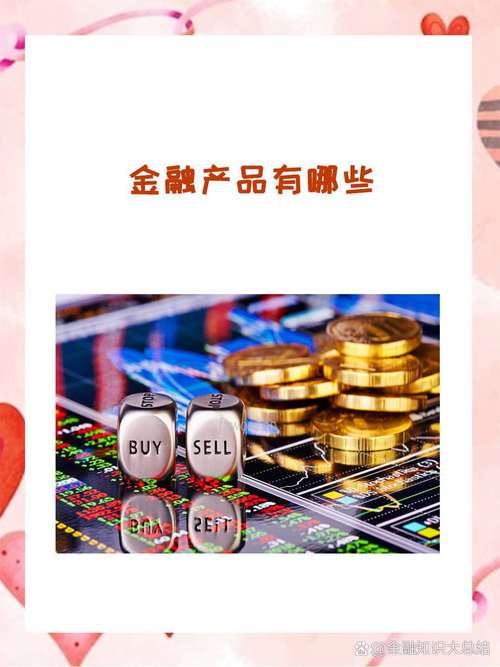 金融投资产品，真的可信吗？-第2张图片-华宇铭诚