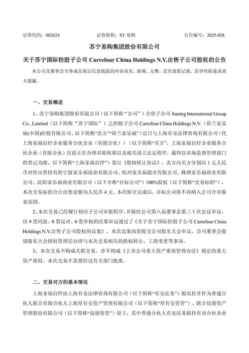 苏宁金融投资安全吗？-第2张图片-华宇铭诚