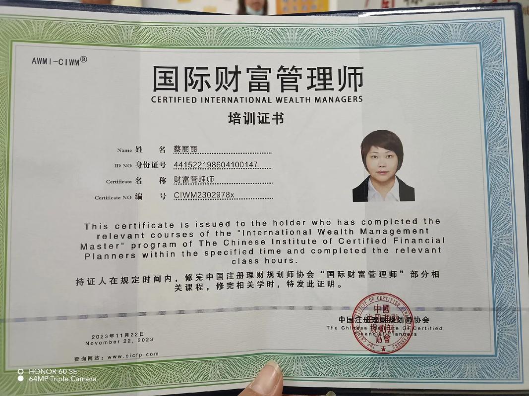 投资理财考哪些证最实用？-第2张图片-华宇铭诚