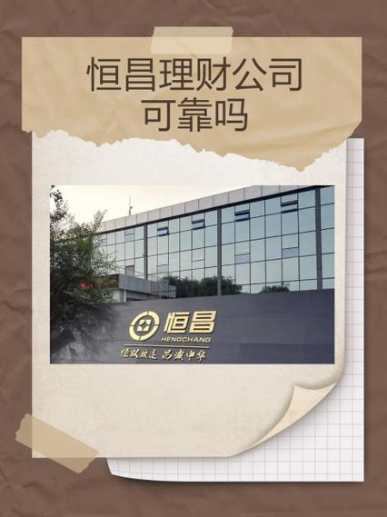 信贷投资公司可靠吗-第3张图片-华宇铭诚