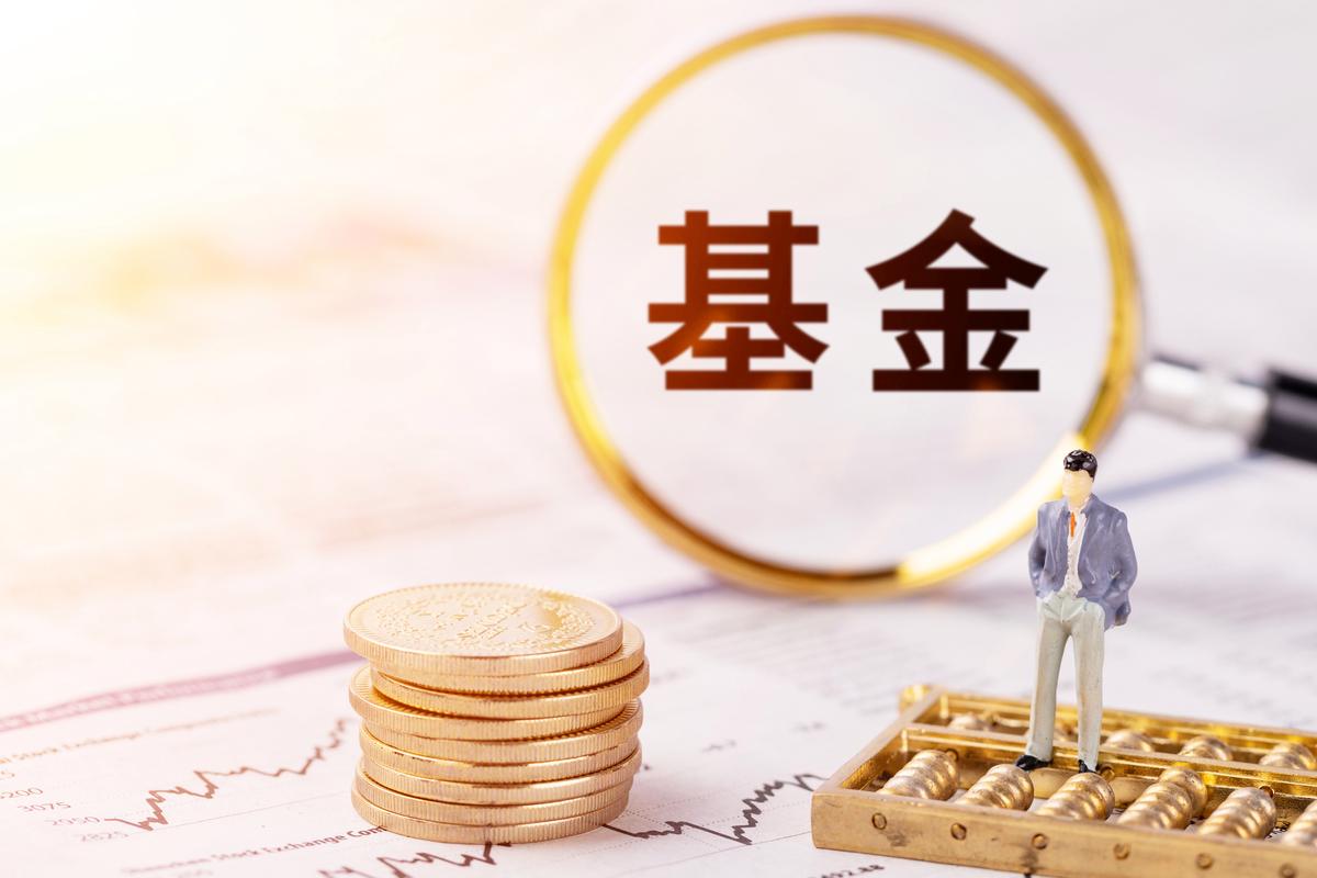 公募基金与基金，是同一概念吗？-第3张图片-华宇铭诚