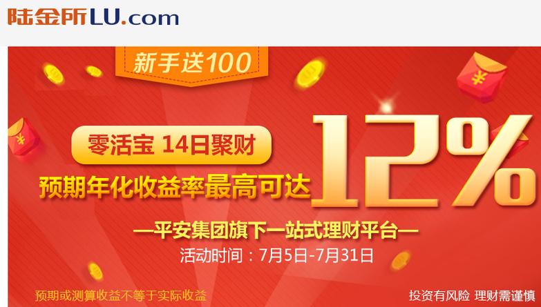 陆金所投资理财平台安全可靠吗？-第1张图片-华宇铭诚