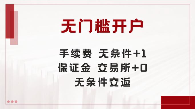 商品期货账户开通步骤有哪些？-第2张图片-华宇铭诚