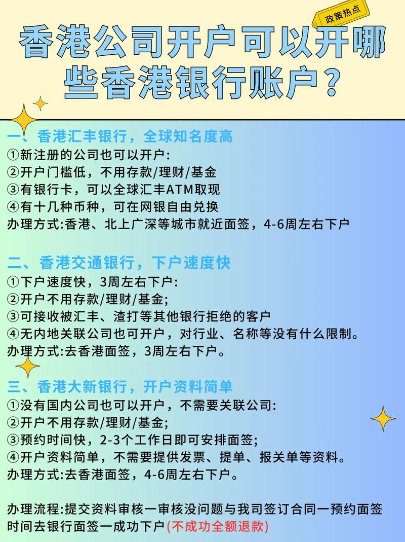 香港恒指期货开户条件是什么?-第2张图片-华宇铭诚 香港恒指期货开户条件是什么?-第2张图片-华宇铭诚