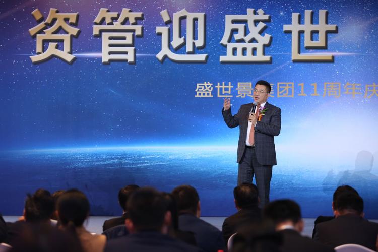 盛世景投资 董事长-第1张图片-华宇铭诚