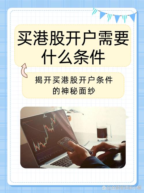 上海国富期货为何收购香港公司？-第2张图片-华宇铭诚