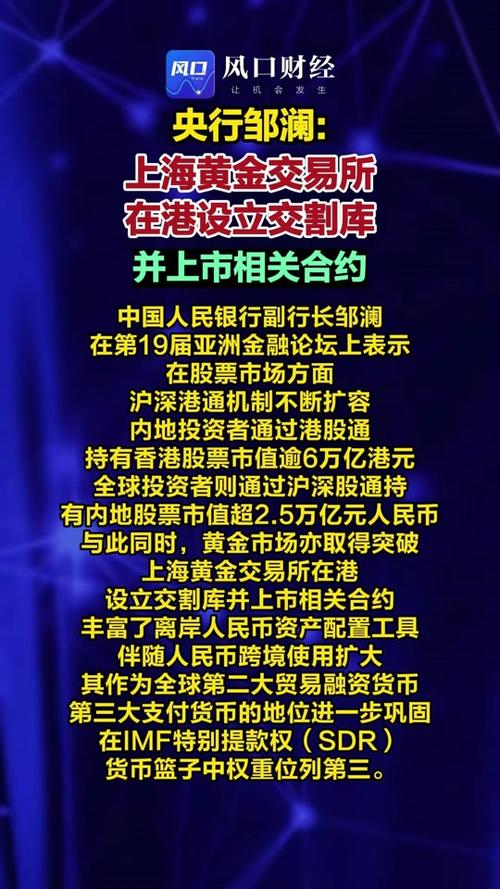 上海国富期货为何收购香港公司？-第3张图片-华宇铭诚