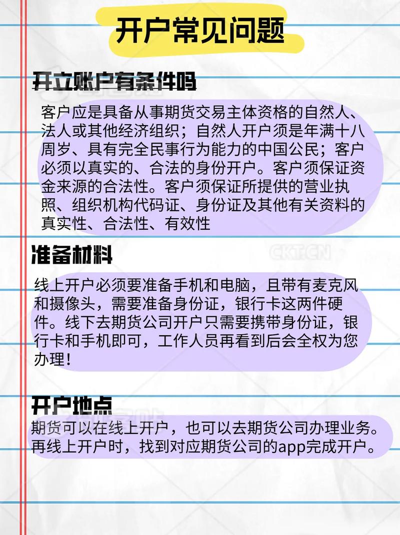 商品期货开户去哪里？-第1张图片-华宇铭诚