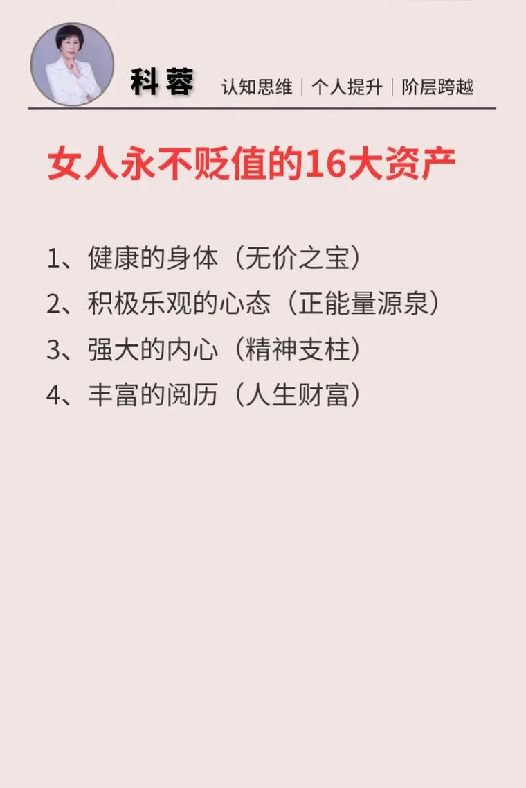 女生投资什么好？-第1张图片-华宇铭诚