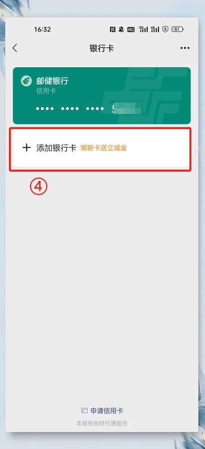 银行卡绑定投资理财安全吗？-第2张图片-华宇铭诚