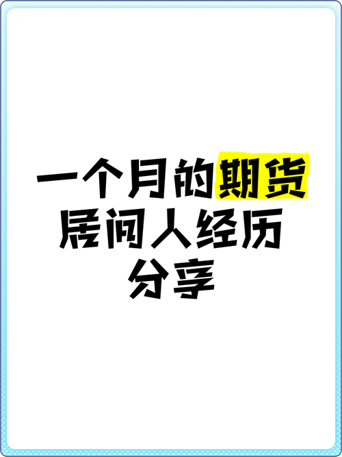 期货居间人明年办证有何影响？-第1张图片-华宇铭诚