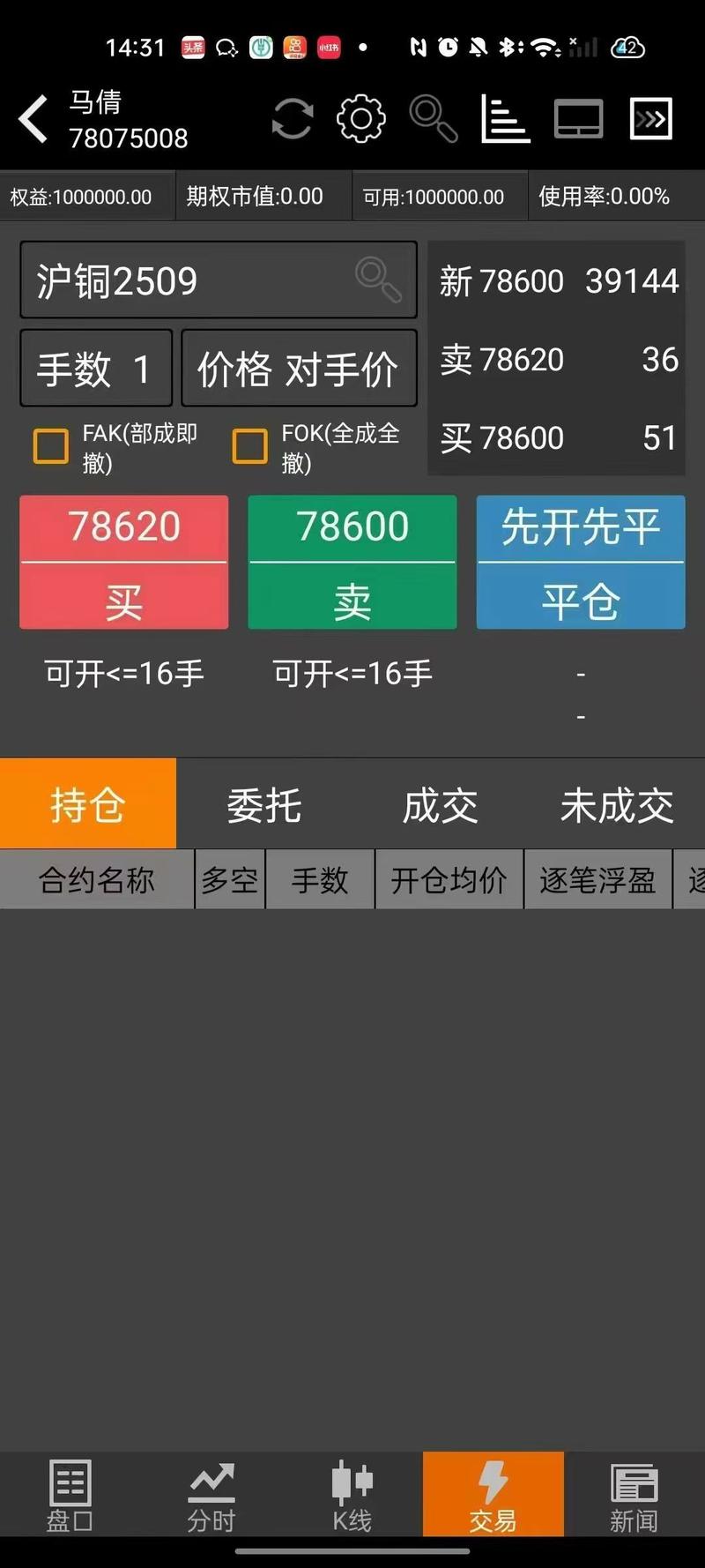 国内期货模拟赛有奖，怎么参与？-第3张图片-华宇铭诚