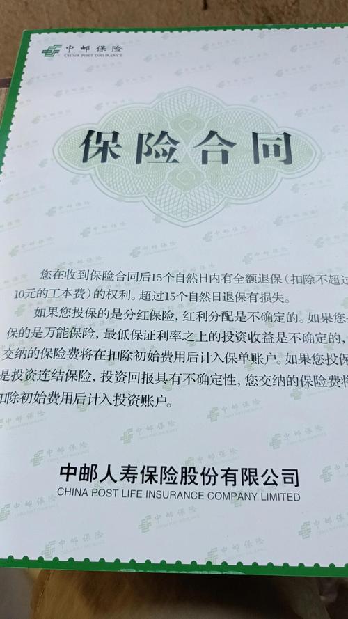 投资连结型保险产品适合哪些人买？-第3张图片-华宇铭诚