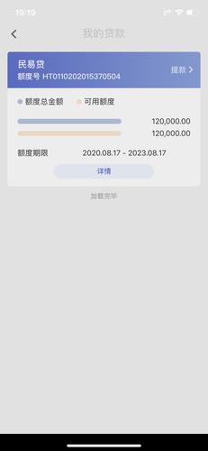 民生易贷投资安全吗？-第2张图片-华宇铭诚