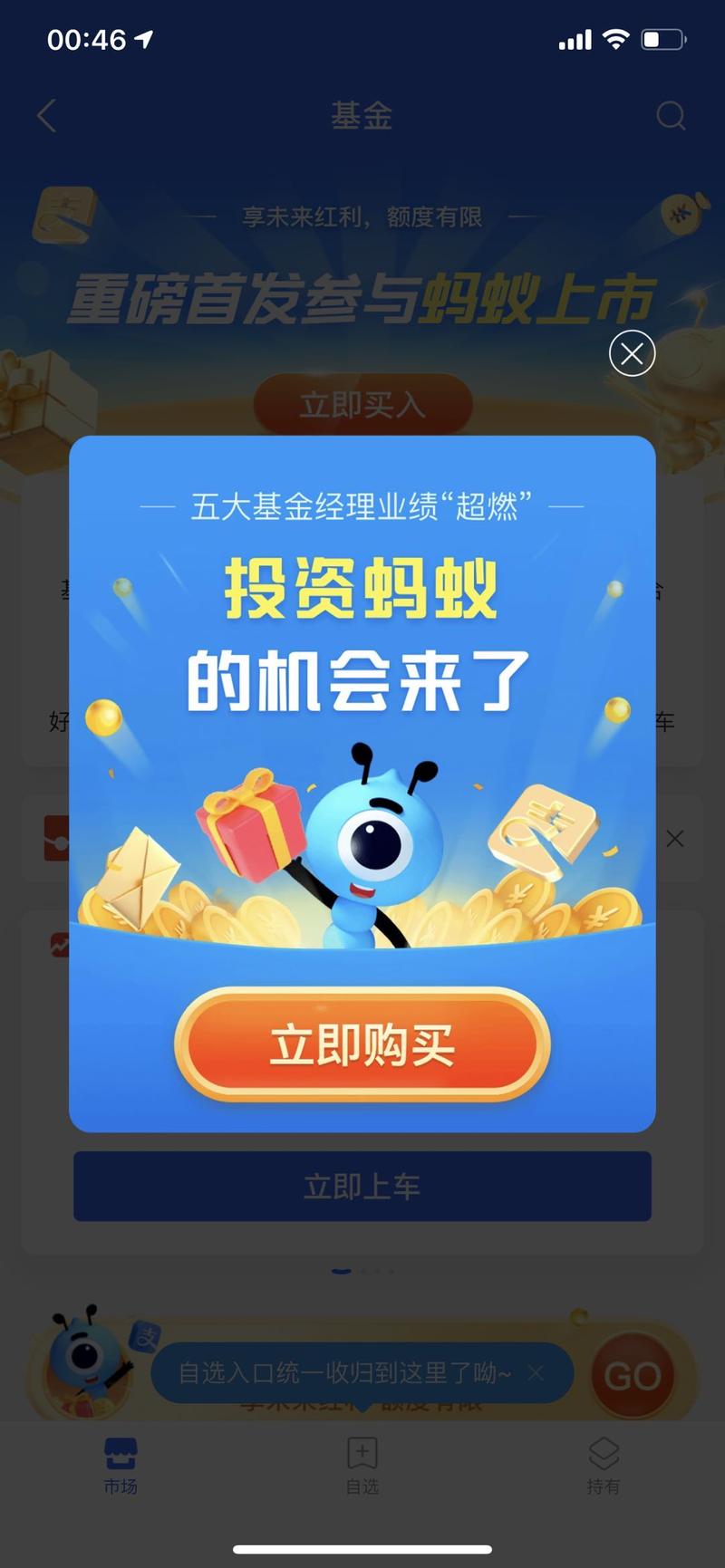 蚂蚁基金创新未来基金有何独特优势?-第1张图片-华宇铭诚 蚂蚁基金创新未来基金有何独特优势?-第1张图片-华宇铭诚