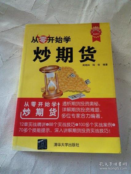 期货新手如何从零开始下载学习？-第2张图片-华宇铭诚