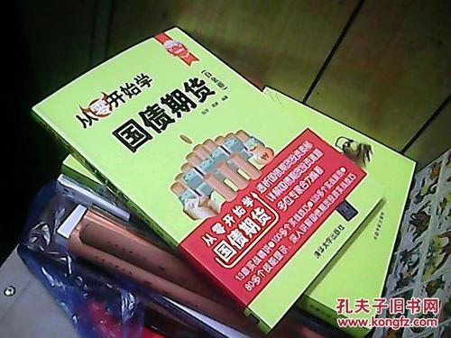 期货新手如何从零开始下载学习？-第3张图片-华宇铭诚