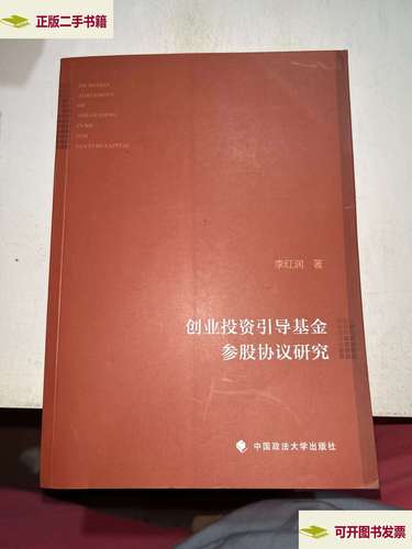 引导基金如何有效引导投资？-第2张图片-华宇铭诚