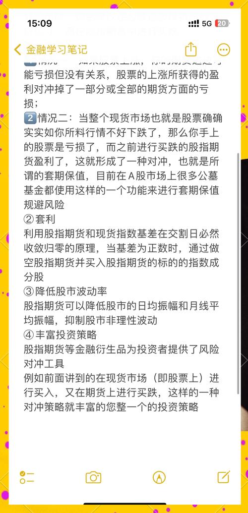 股指期货双开是什么意思？-第2张图片-华宇铭诚