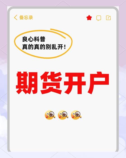 南阳期货开户哪家公司靠谱？-第2张图片-华宇铭诚