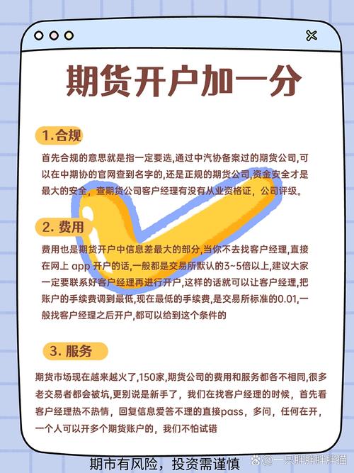 南阳期货开户哪家公司靠谱？-第3张图片-华宇铭诚
