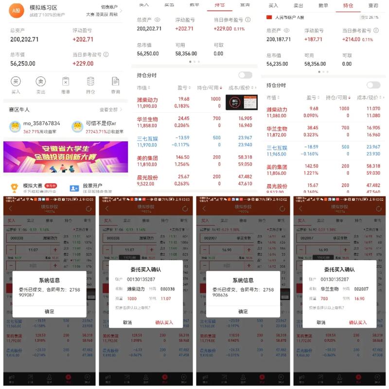 同花顺怎么模拟买期货-第1张图片-华宇铭诚 同花顺怎么模拟买期货-第1张图片-华宇铭诚