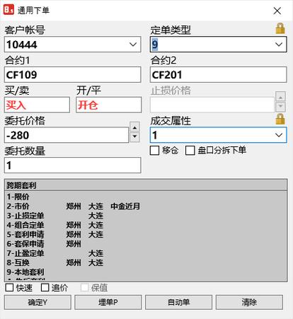 手机期货套利软件下单靠谱吗？-第1张图片-华宇铭诚